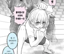 여후배한테 체육관 불려져서 개따1먹히는 만화