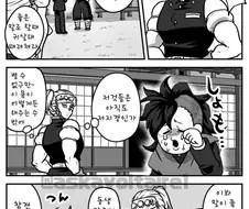 귀멸) 음주 "애새끼같은 면이 있다"