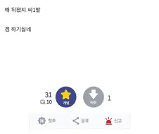 엑스컴) 게이머의 역린을 건드림