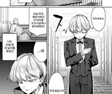 7/1 되기 전에 보이시 복수물 하나 추천해줄게.manhwa