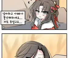 활협전) 소사매가 악몽꾸는 만화