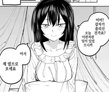 아가씨랑 같이 자는 만화
