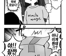 (@)아사히가 택배 뛰는 만화