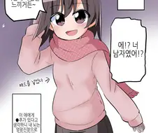 메스가키인지 알았는데 거짓말이었던 만화