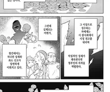 이름 앞에 붙는 칭호가 중요한 이유.manhwa