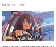 누가봐도 대마인처럼 생긴 전설의 닌자가 안심인 이유