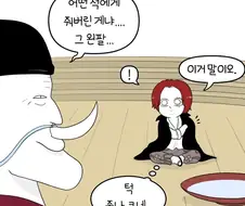 원피스 비하인드 - 흰 수염 빠른하차