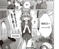 시골 마을에 나타난 늑대인간 만화