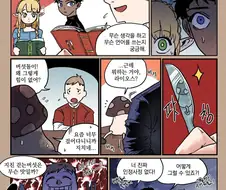 던전밥) 진짜 악식왕