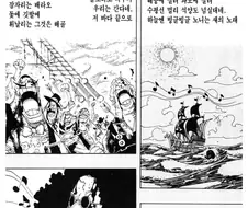 원피스) 빙크스의 술과 조이보이 떡밥