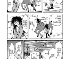 음침녀가 택시 부르는 만화.manhwa