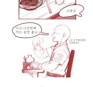 ㅎㅂ) 점소이 만화.manhwa