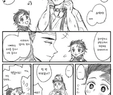 귀멸)목마 manga