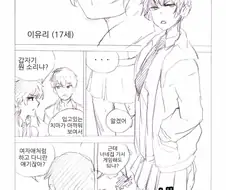 톰보이 소꿉친구의 변신.manga