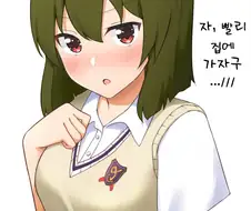 [@] 집에 가는 스바루.manhwa