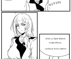 [소전] 시집못간 노처녀 놀리는.manhwa