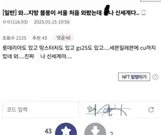 서울 처음와본 지방 사람
