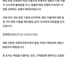 TCG샵에서 뭘 했길래 100년 출입금지 당하는거지