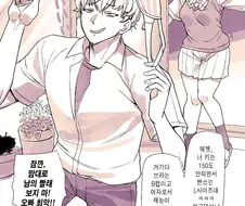여자로서 재능이 모자란 여동생.manhwa