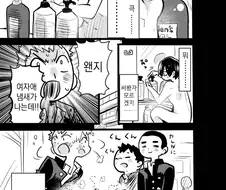 누나의 암컷 냄새를 풍기는.manhwa