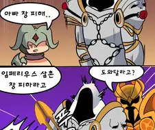 디아4) 창피한 이나리우스 Manhwa