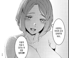 겁쟁이들의 근친 만화