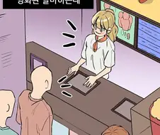 영화관 알바manhwa