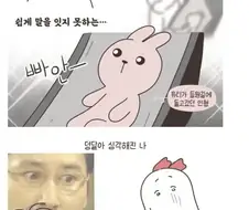 가엽고 딱한 사연을 가지고 있는 새댁 manhwa