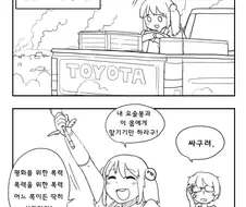 대전차 마법소녀 RPG-7 만와.manhwa
