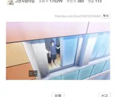 애니에 나온 아파트 그리고 현실