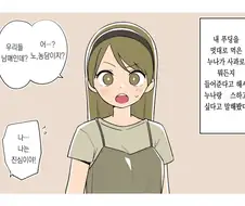 누나가 뭐든지 들어준다고 해서 X스 하자고 한 만화