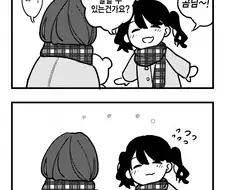 @) 곰곰 마스터 코이토.manga