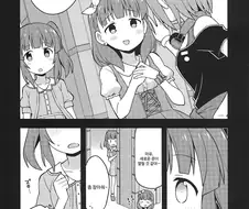 @) 하렘왕이 되는 길.manga2