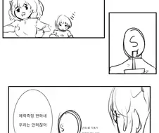[소녀전선]체력측정