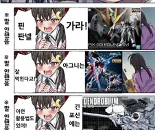 "되팔이 방지를 위해 원작대사를 말해주세요"