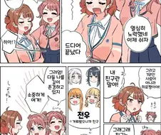[@] 같이 공부하는 하나미 자매