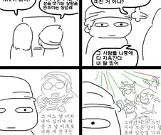 NTR과 헬조선.manhwa