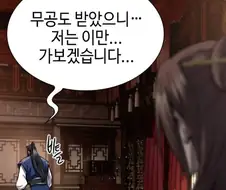 무협 주인공인데 기녀의 유혹에 넘어가겠냐고ㅋㅋ
