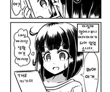 흔한 TS 만화