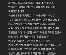 60세에 ADHD 진단을 받은 사람