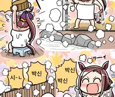 말딸) 안보여도 건너편에 누가 있는지 알수 있음.manga