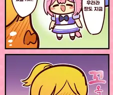 [말딸] 우라라쨩도 지금 연습하고 있을거야.manhwa