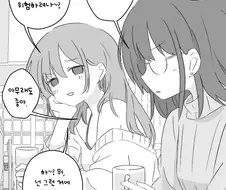 질긴 인연의 소꿉친구 백합.manhwa