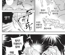 남주가 바지 안에 숨긴 마법지팡이