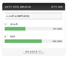 ㅅㅅ 노트 VS 500억원.jpg