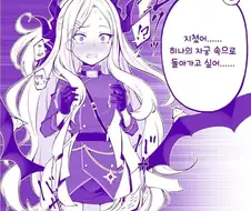블루아카)지친 센세와 히나.manwha