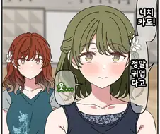 @) 칭찬 받는 니치카.manga