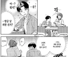 여친한테서 땀냄새 나는.manhwa