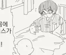 몸에 바이러스가 남아있는 만화