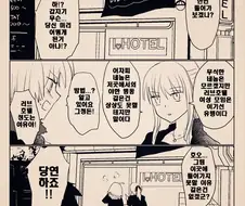지기싫어하는 흑잔느 만화